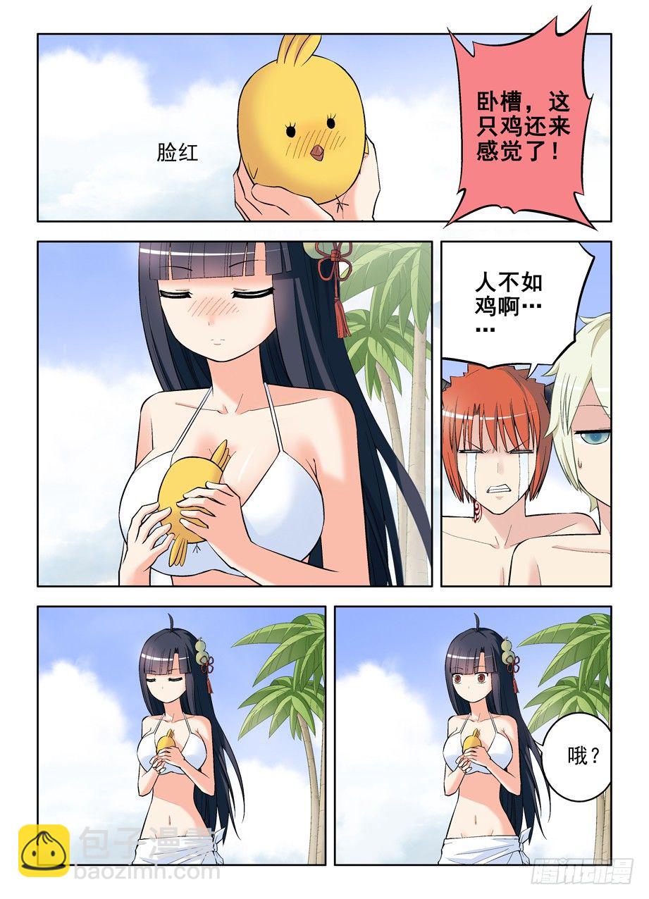🍘王牌御史 84,葫芦妹的初吻 第8页