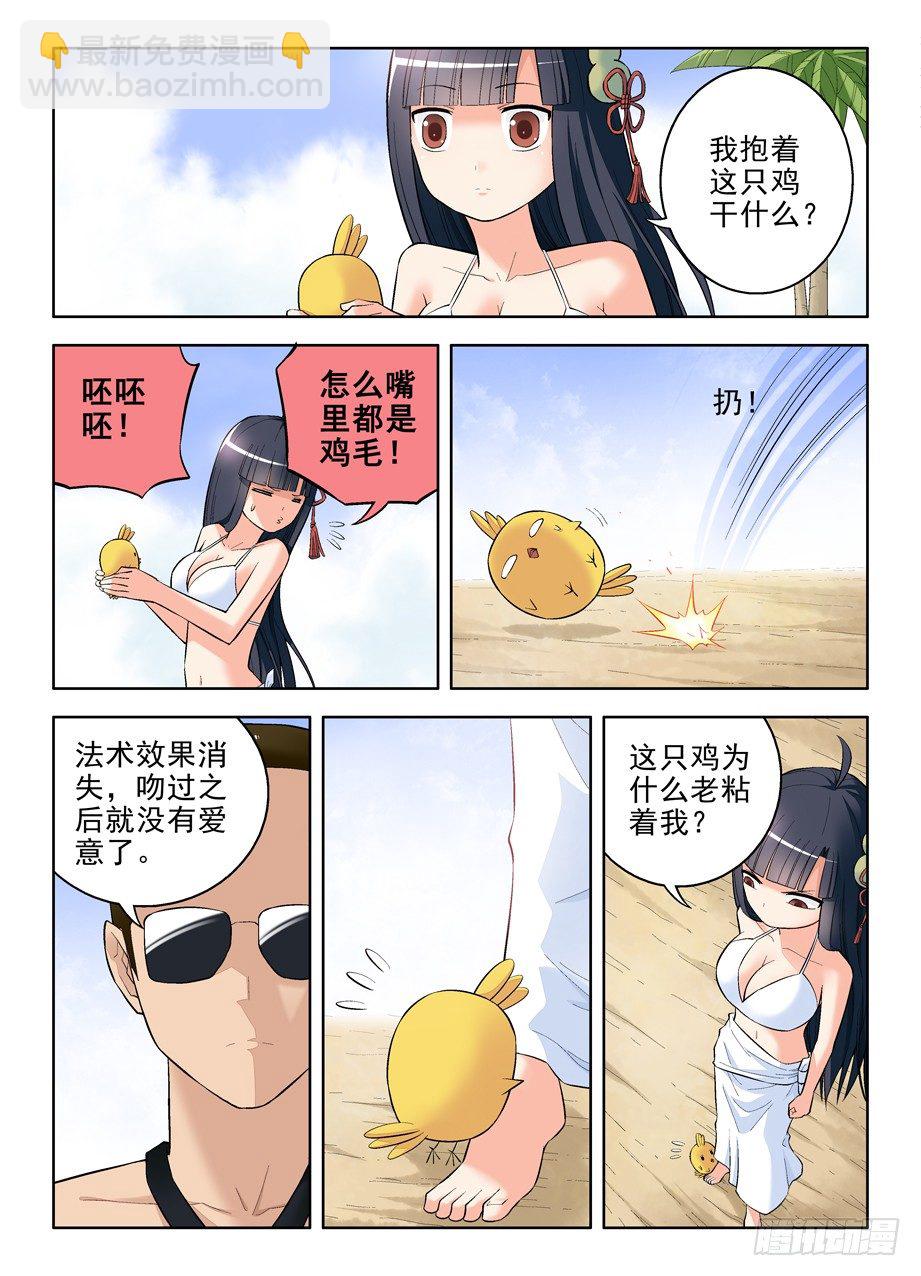 🍘王牌御史 84,葫芦妹的初吻 第9页