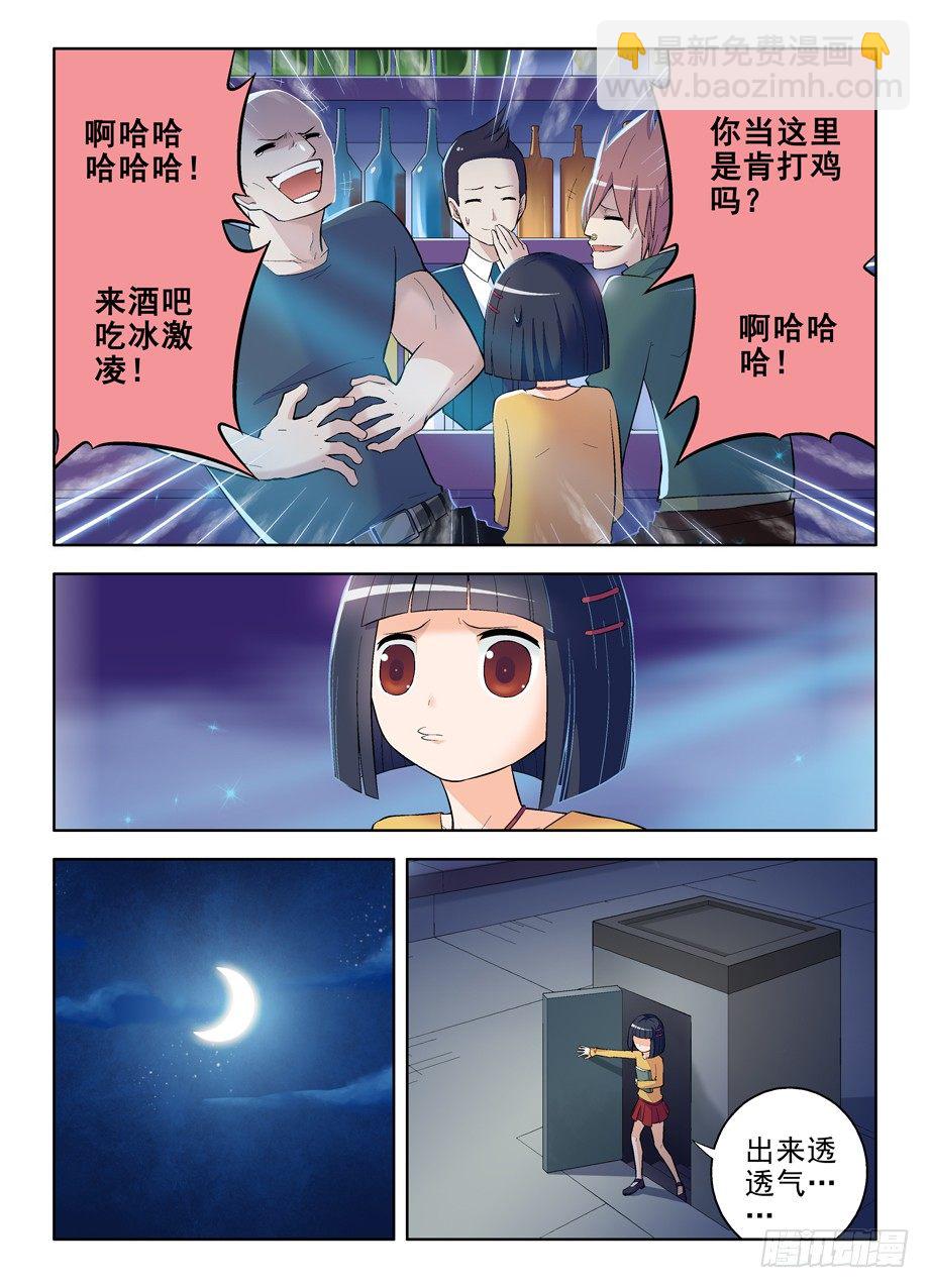 🍘王牌御史 86，亳州·东关 第10页