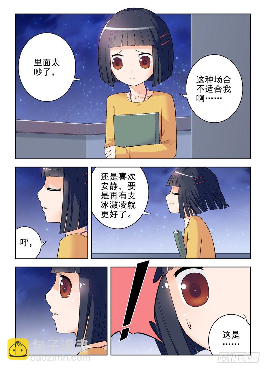 🍘王牌御史 86，亳州·东关 第11页