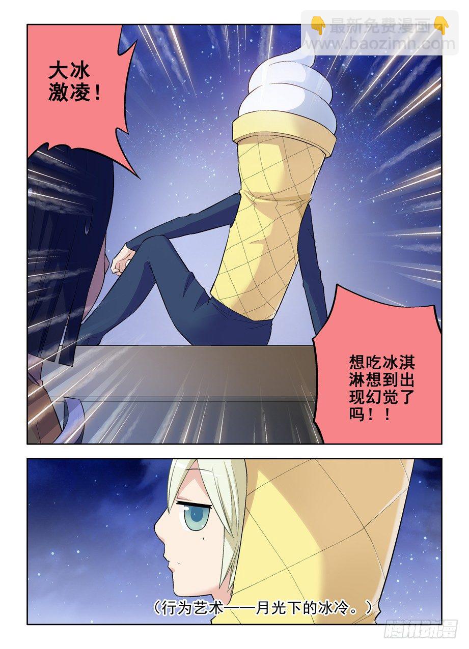 🍘王牌御史 86，亳州·东关 第12页
