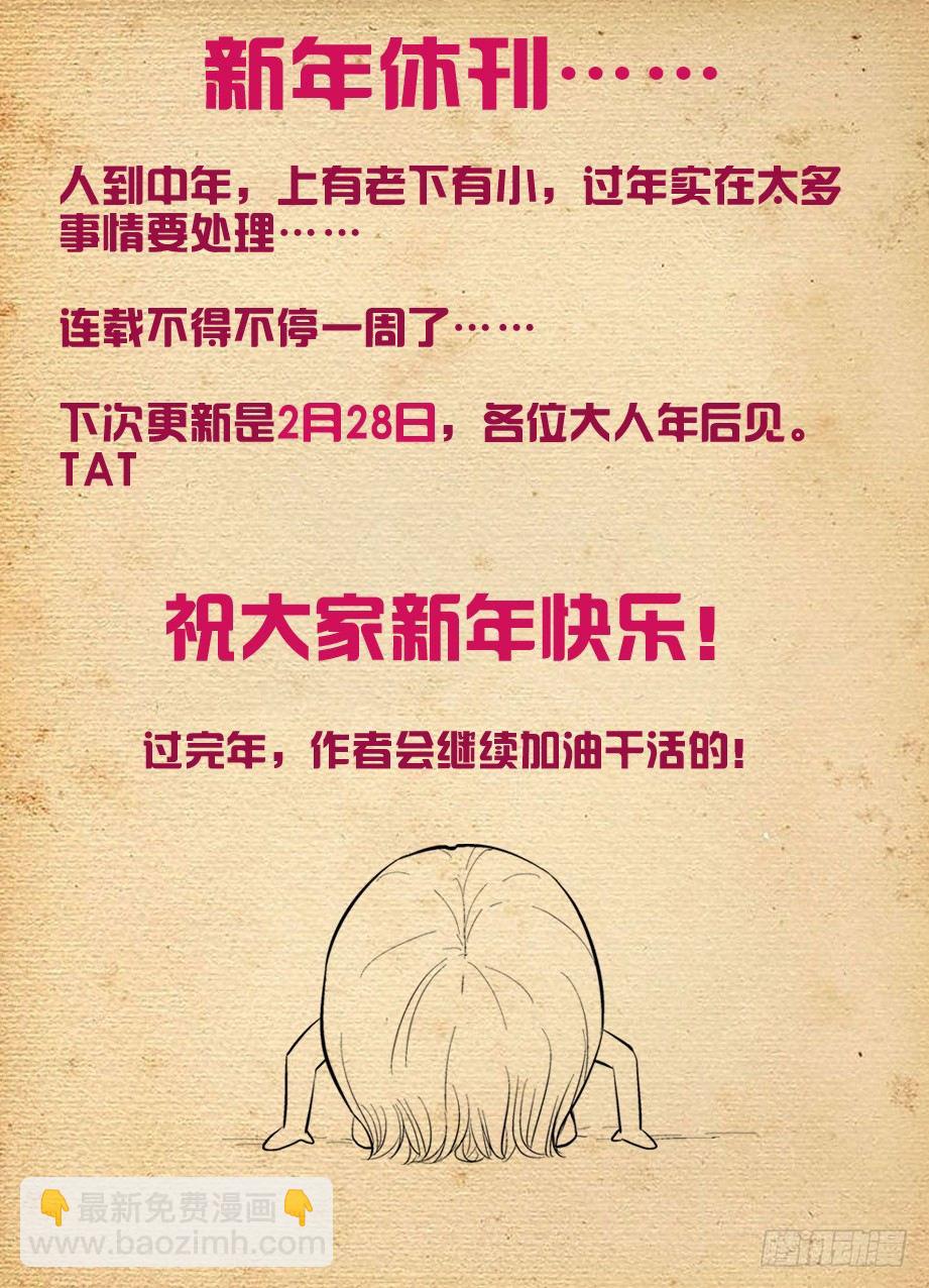 🍘王牌御史 86，亳州·东关 第13页