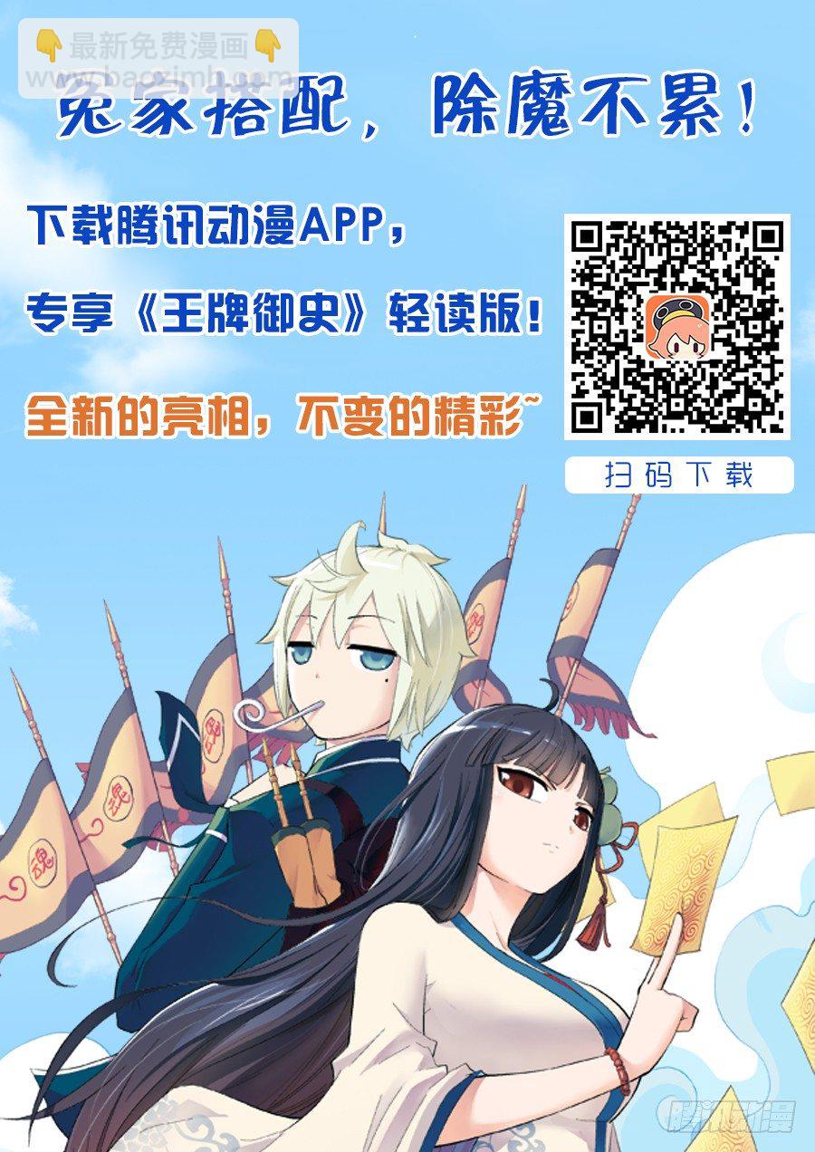 🍘王牌御史 86，亳州·东关 第14页