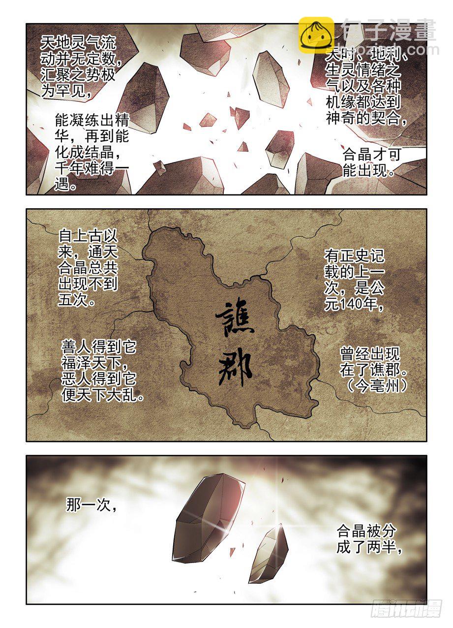 🍘王牌御史 86，亳州·东关 第2页
