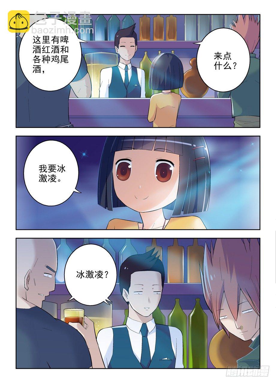 🍘王牌御史 86，亳州·东关 第9页