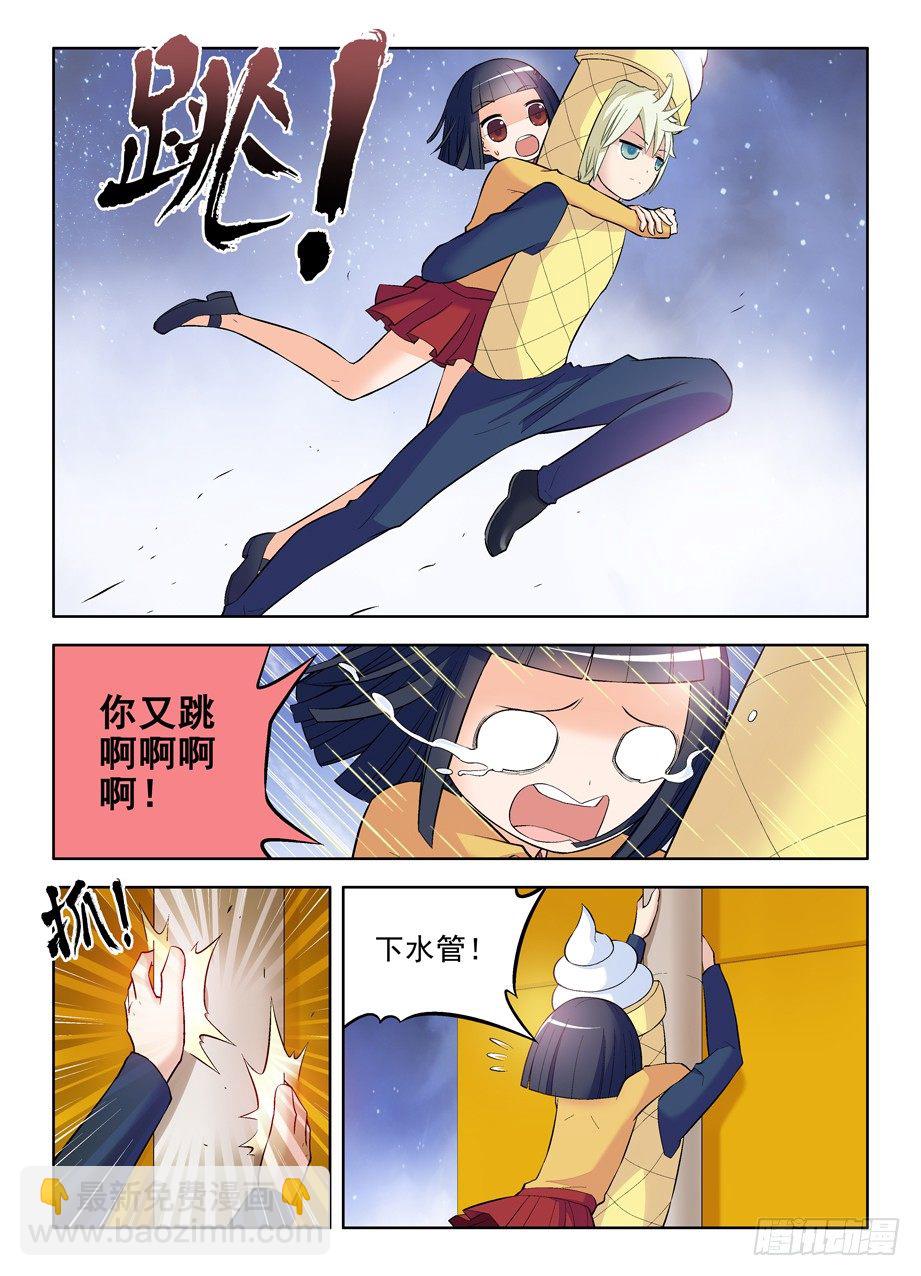 🍘王牌御史 88,黑帮了不起啊！ 第8页