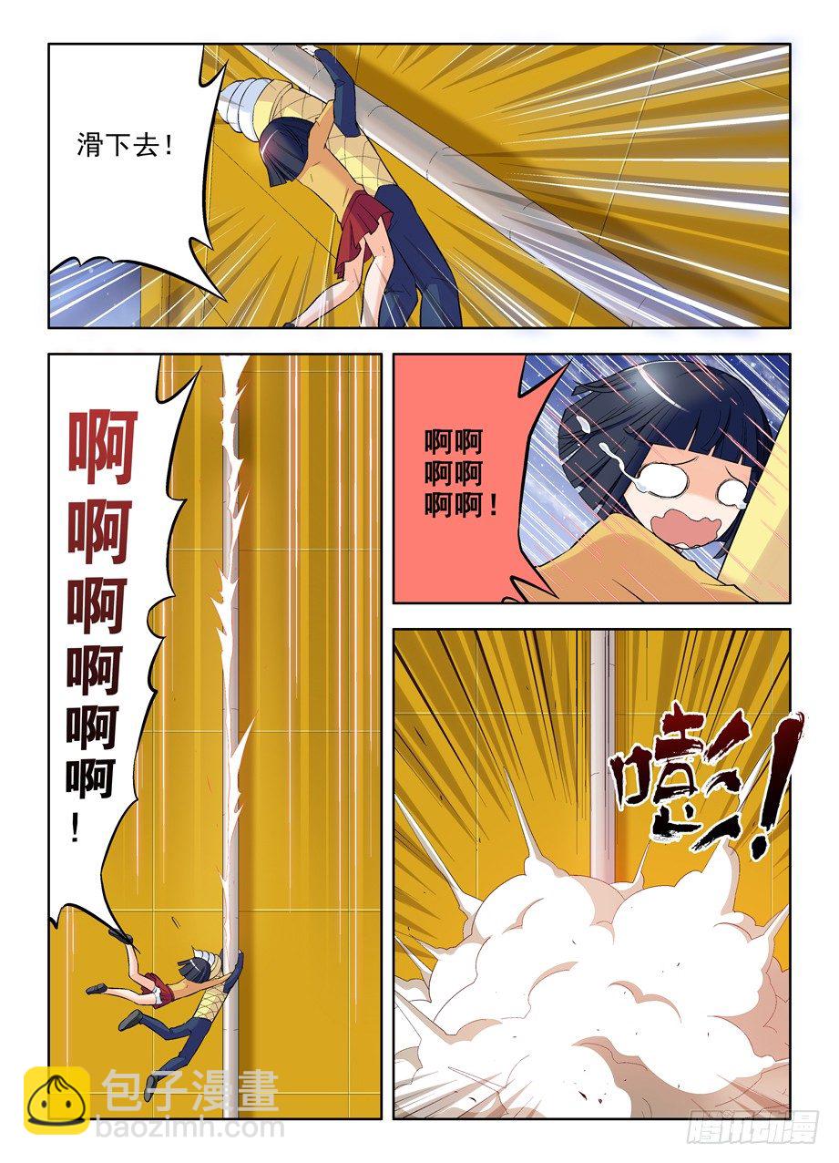 🍘王牌御史 88,黑帮了不起啊！ 第9页