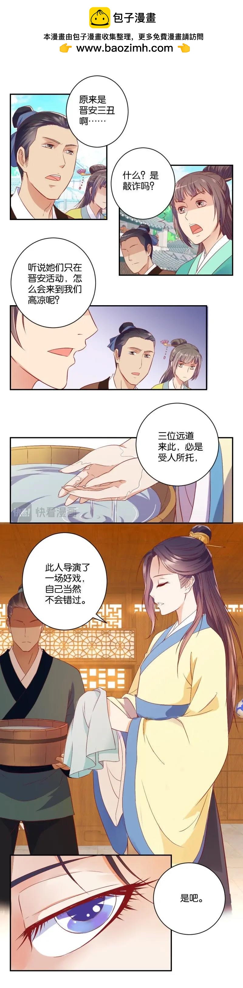 第03话 同行是冤家-第1话