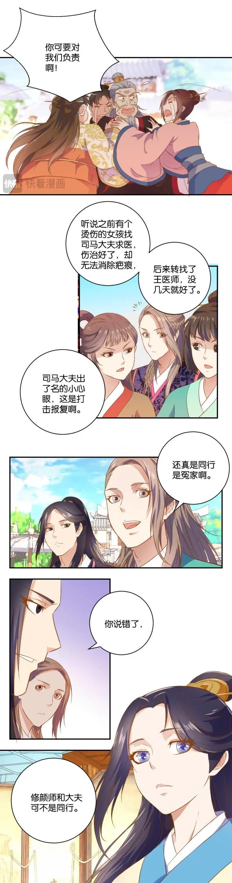 第03话 同行是冤家-第1话