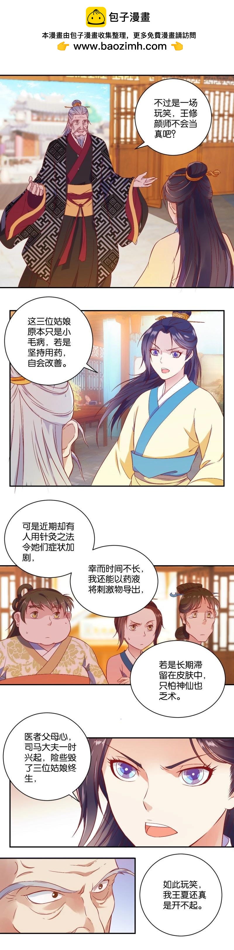 第03话 同行是冤家-第1话