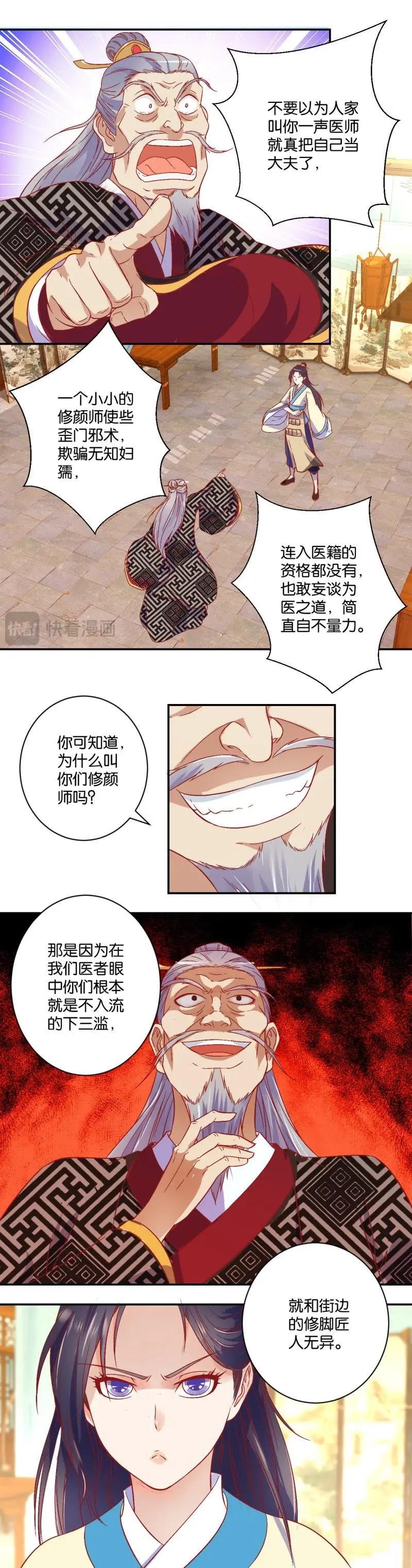 第03话 同行是冤家-第1话