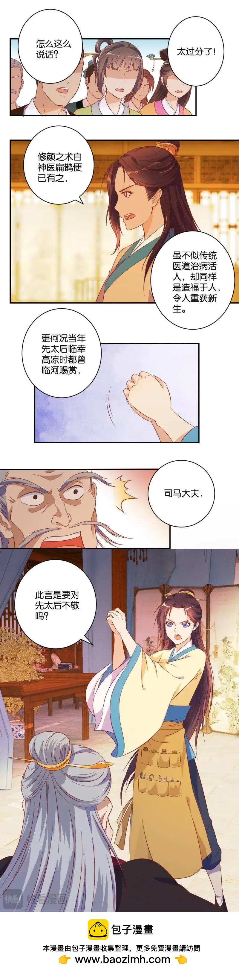 第03话 同行是冤家-第1话