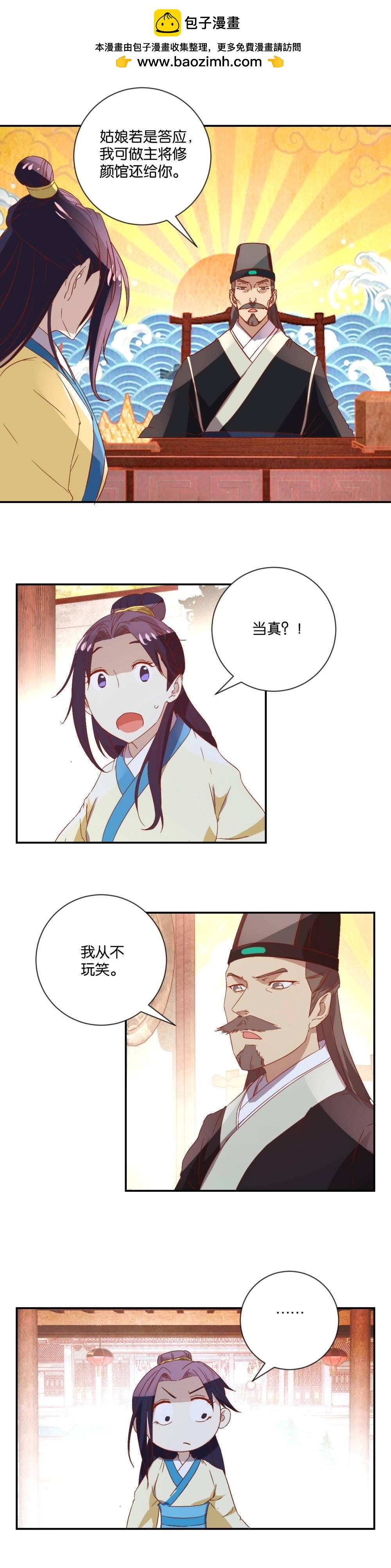第87话 送亲-第89话