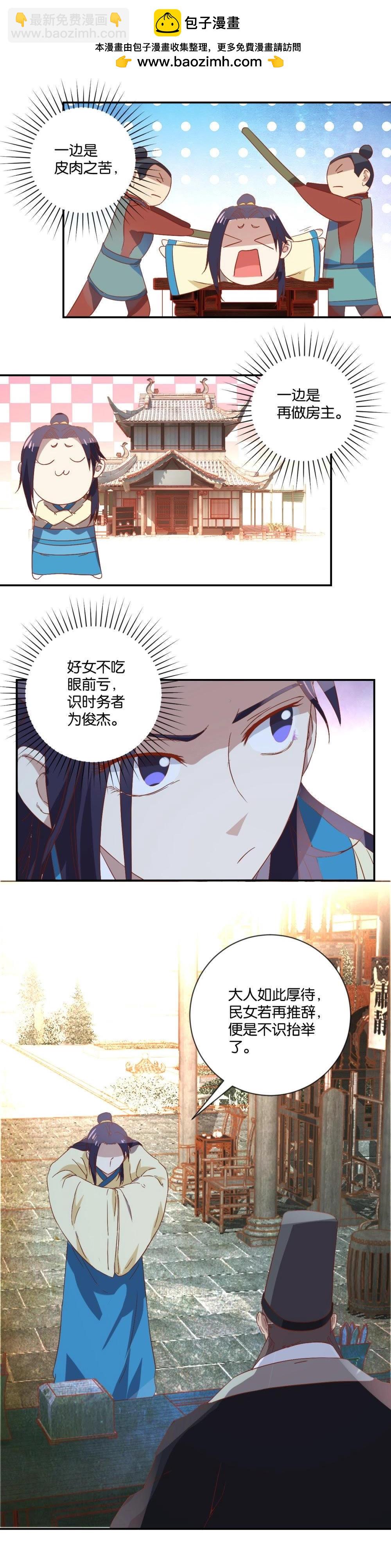 第87话 送亲-第89话