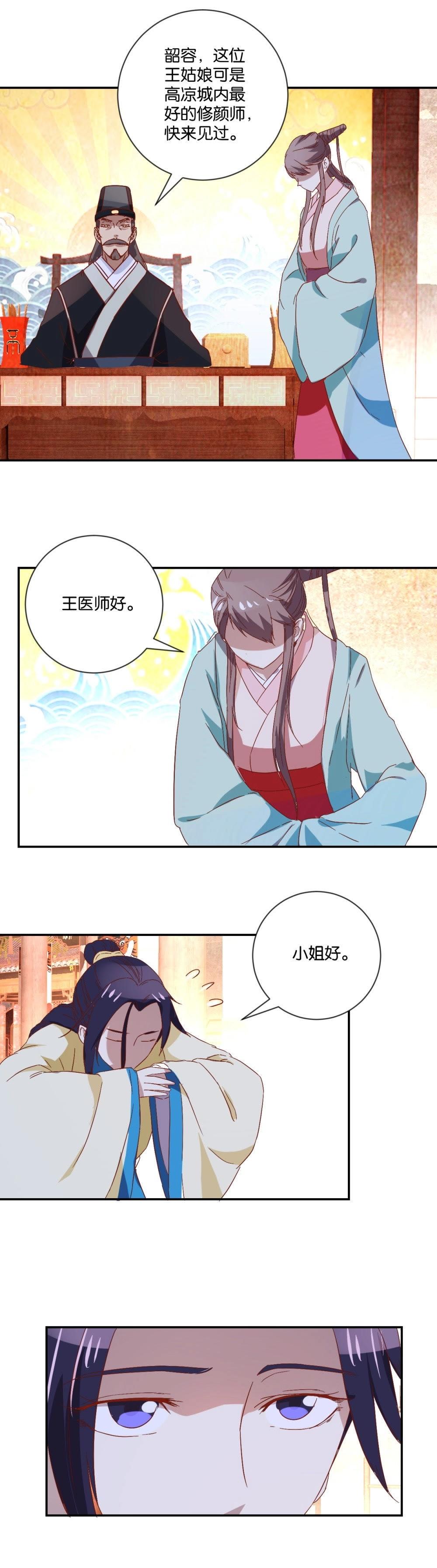 第87话 送亲-第89话