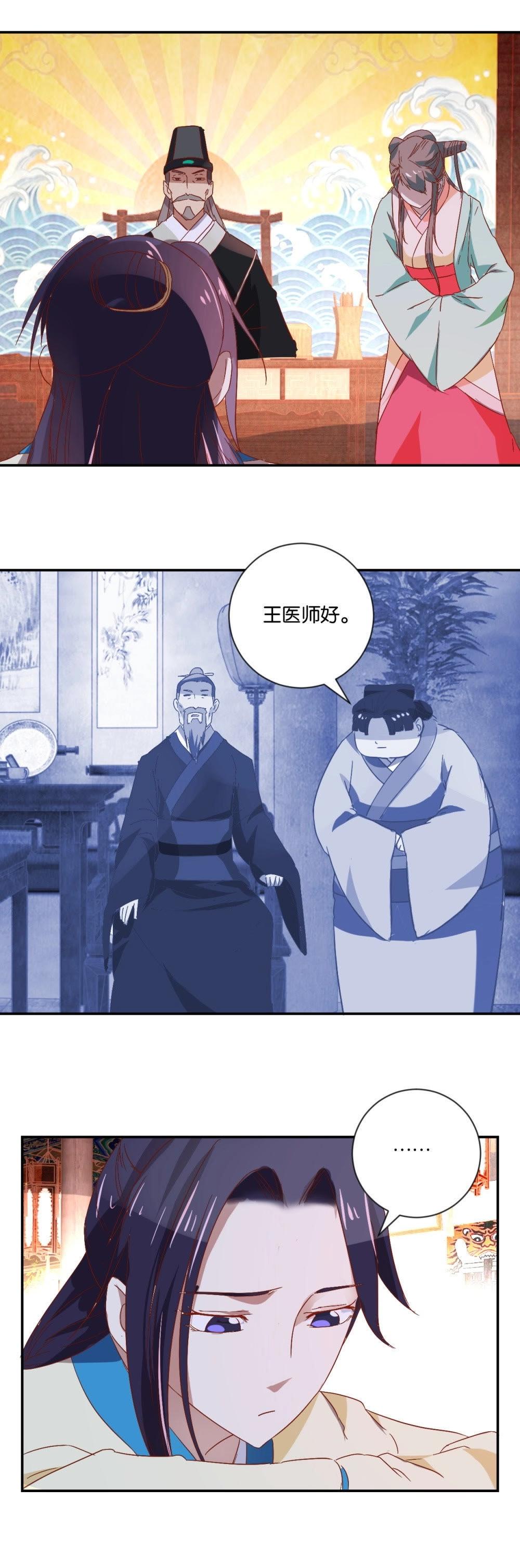 第87话 送亲-第89话