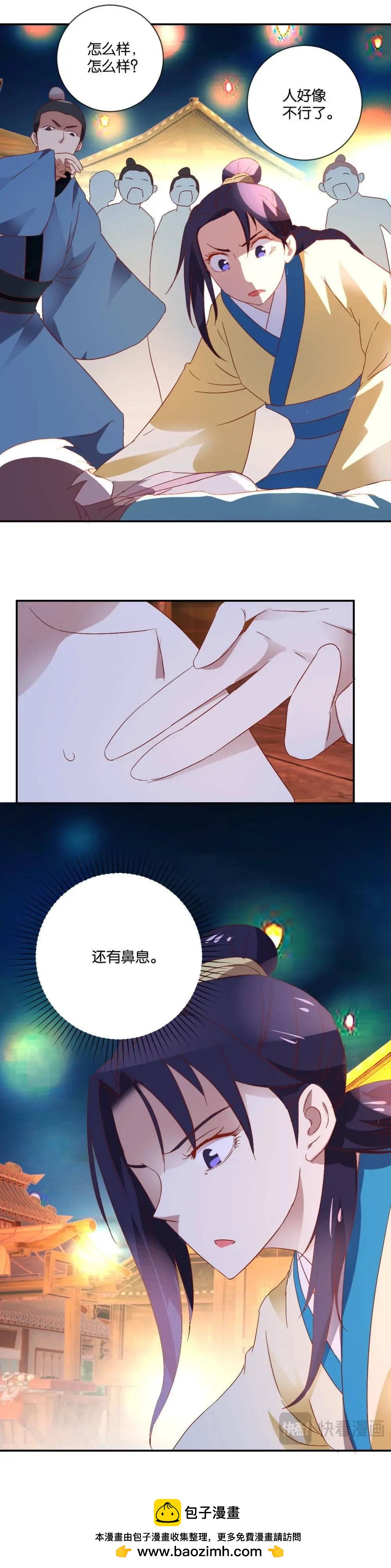 第89话 有人跳河啦-第91话
