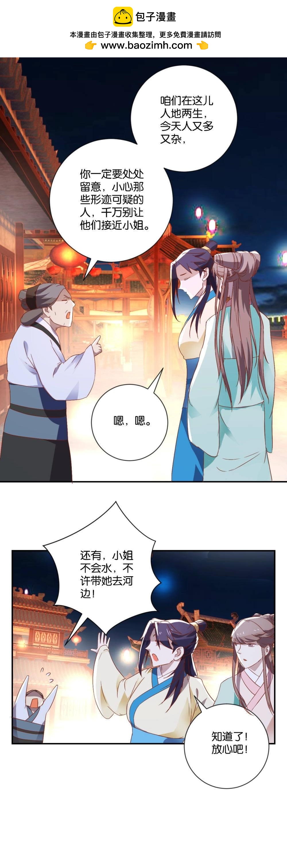 第89话 有人跳河啦-第91话
