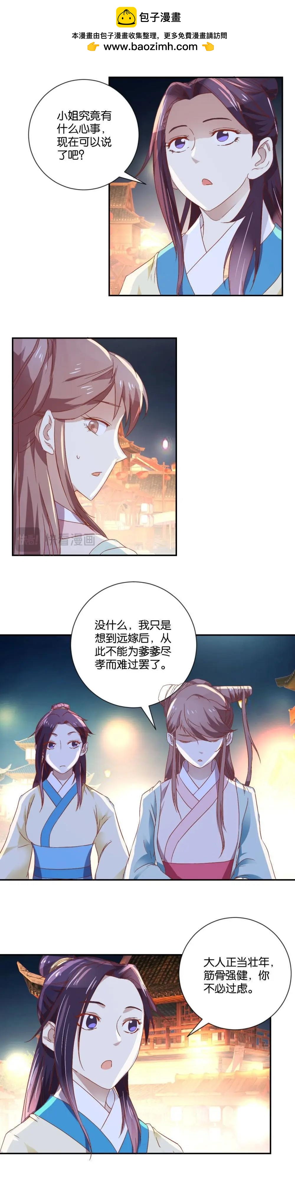 第89话 有人跳河啦-第91话