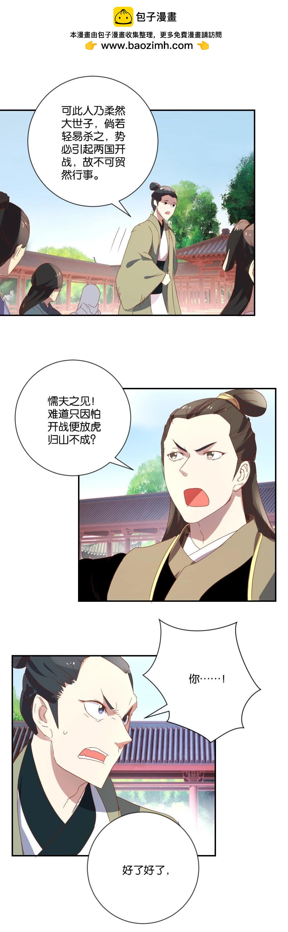 第93话（下）第94话（上）-第97话