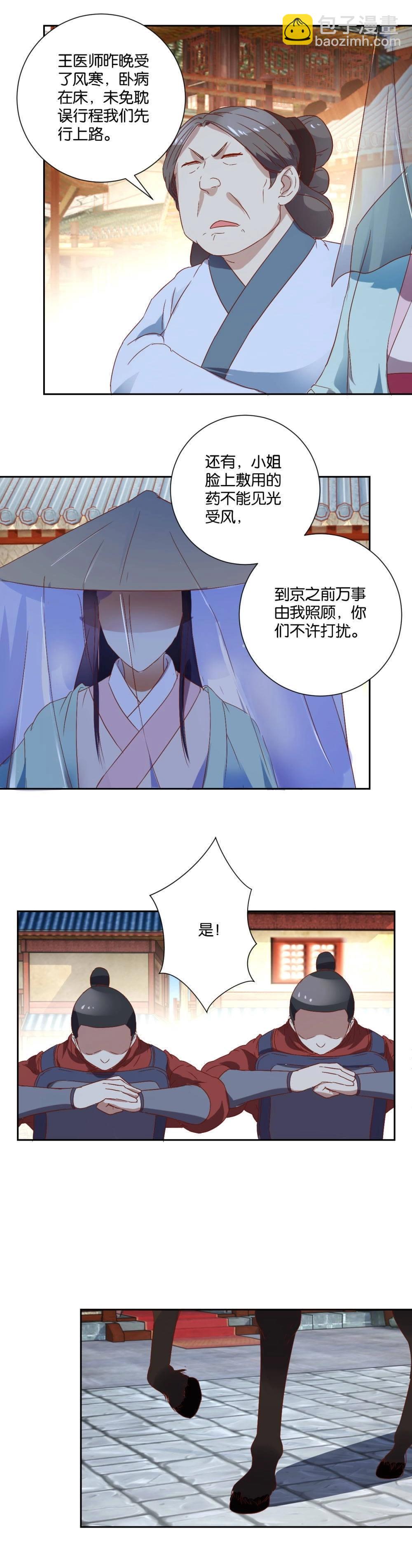 第92话 权宜之计（下）-第95话