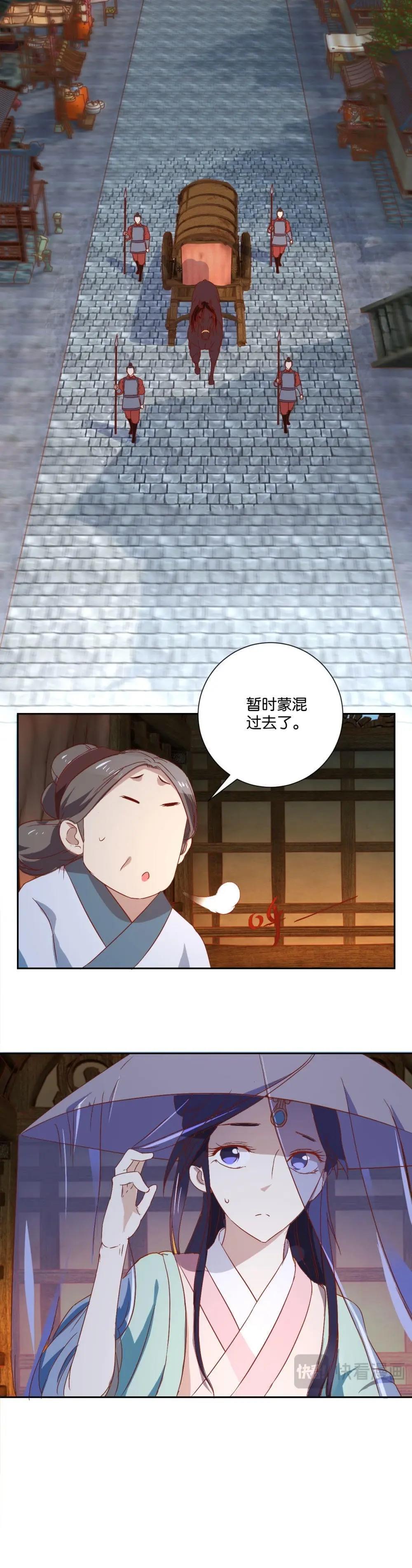 第92话 权宜之计（下）-第95话