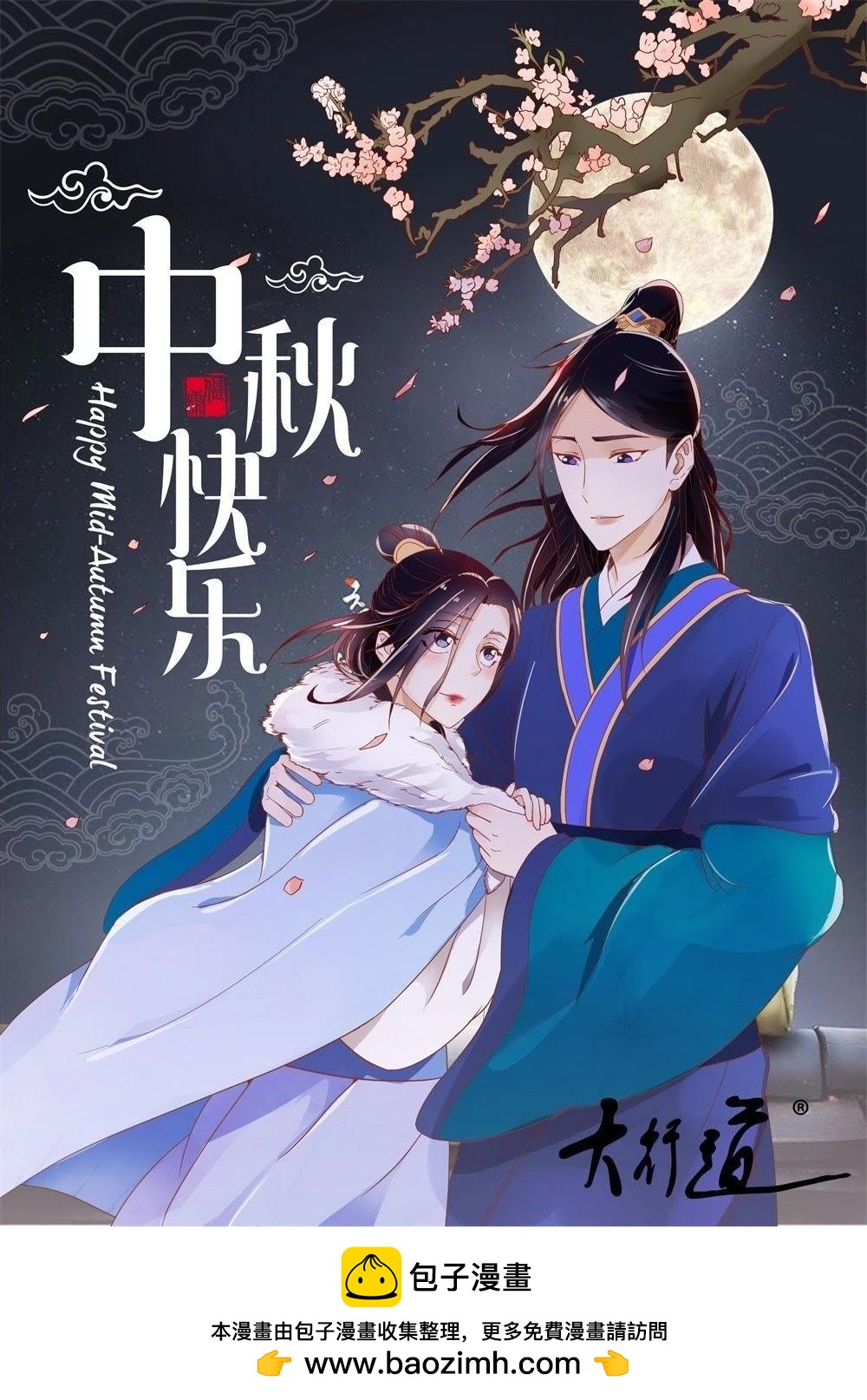 都97话（下）第98话（上）-第103话