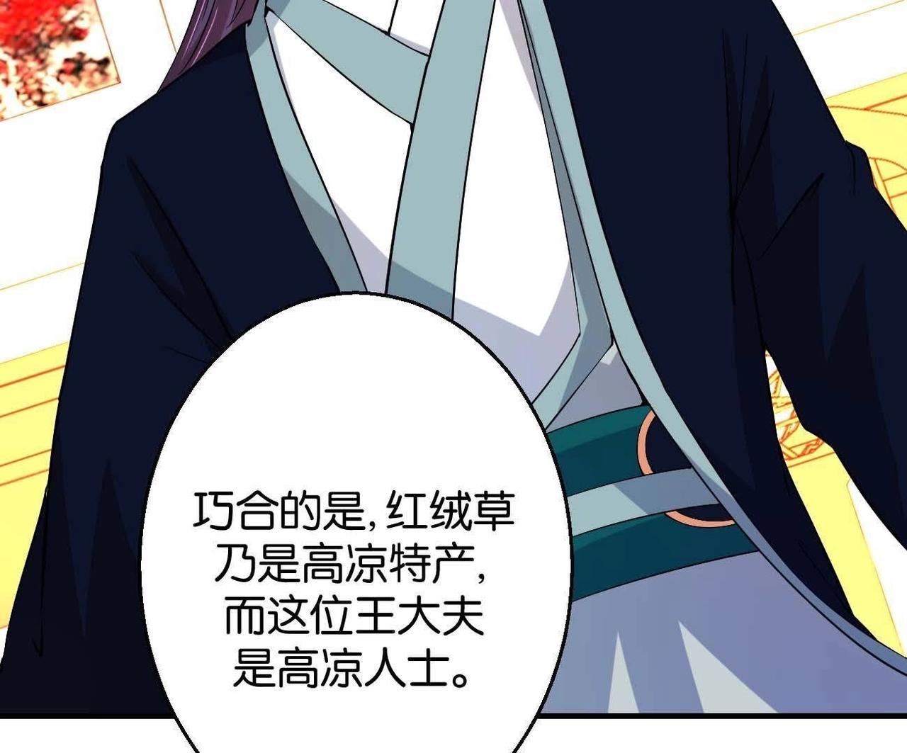 第165话 祸从天降(1/2)-第171话