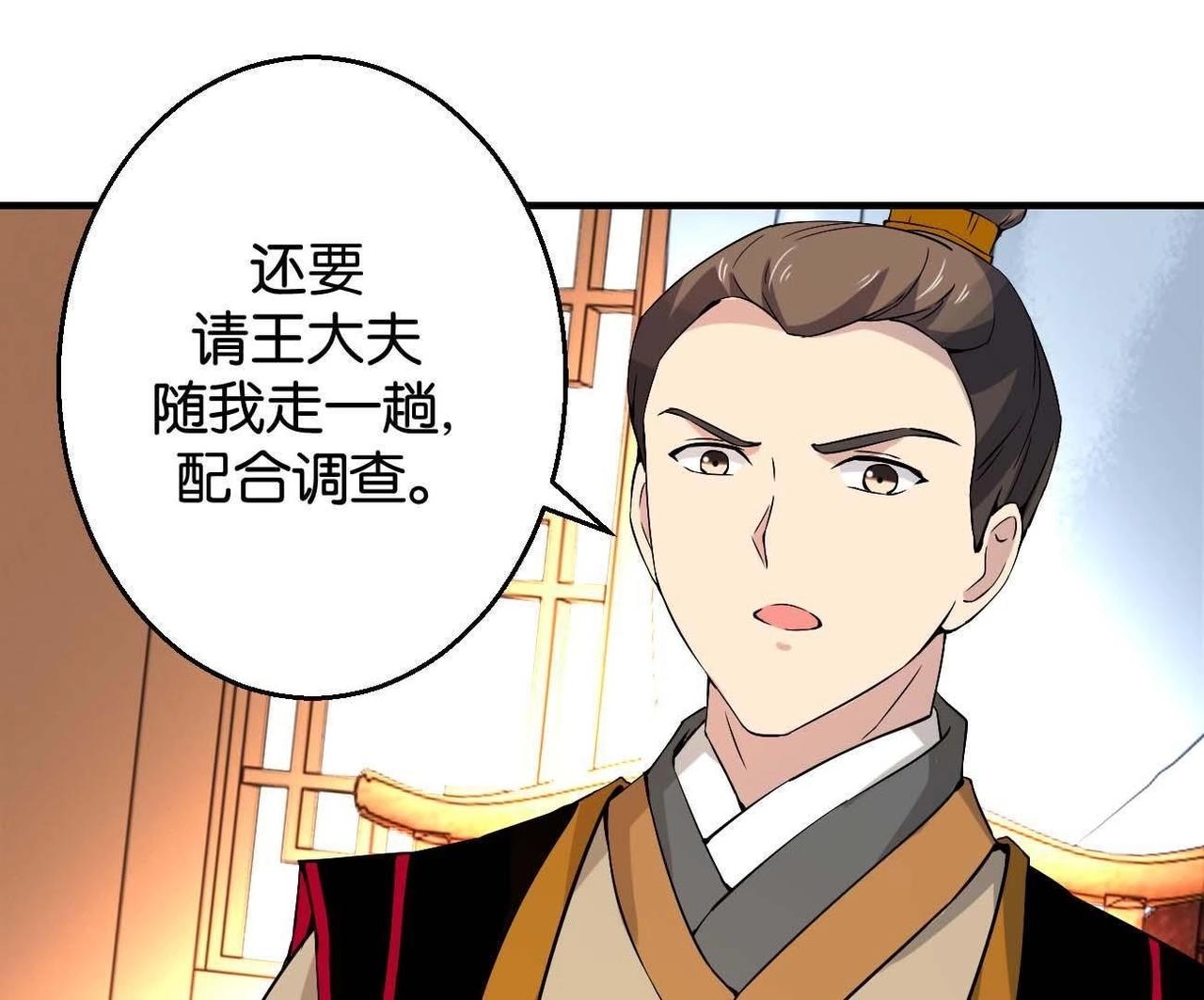 第165话 祸从天降(1/2)-第171话