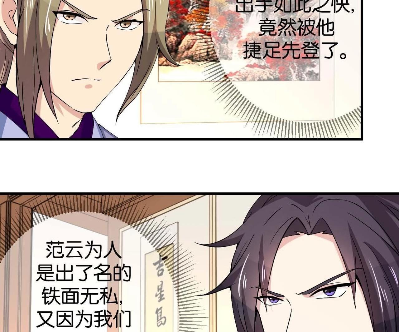 第165话 祸从天降(1/2)-第171话
