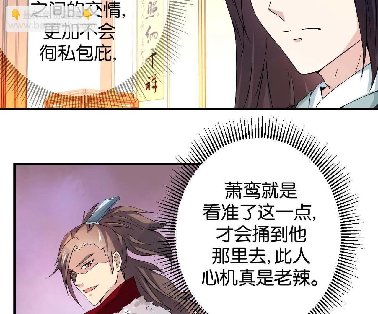 第165话 祸从天降(1/2)-第171话