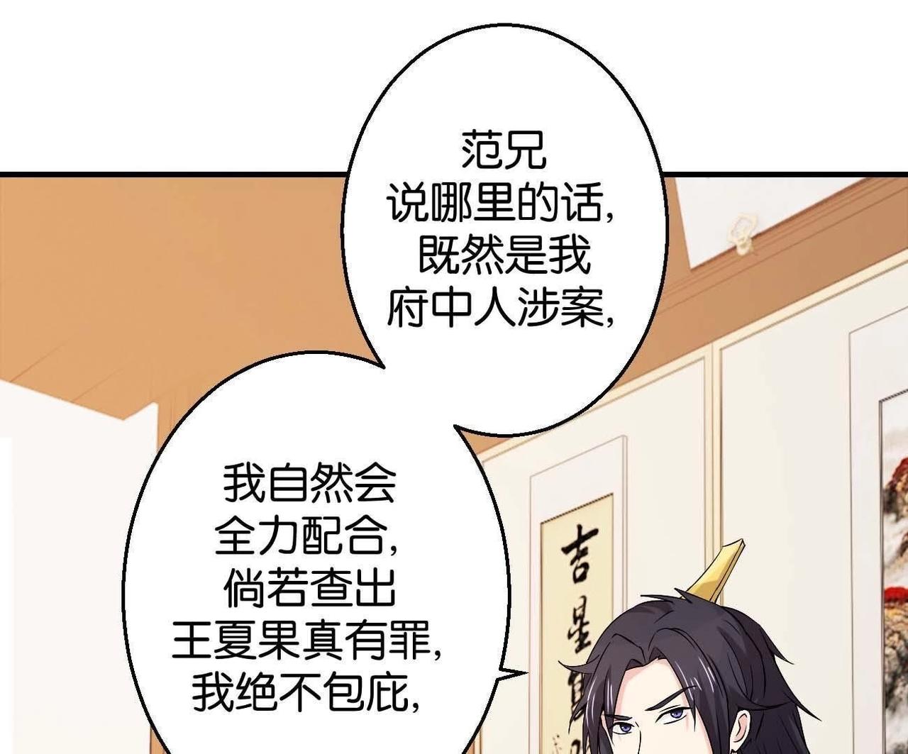第165话 祸从天降(1/2)-第171话