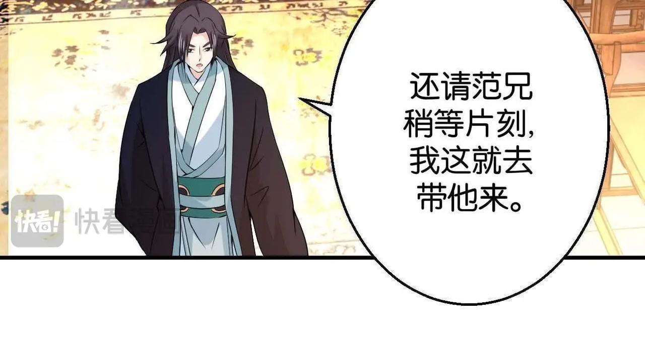 第165话 祸从天降(1/2)-第171话