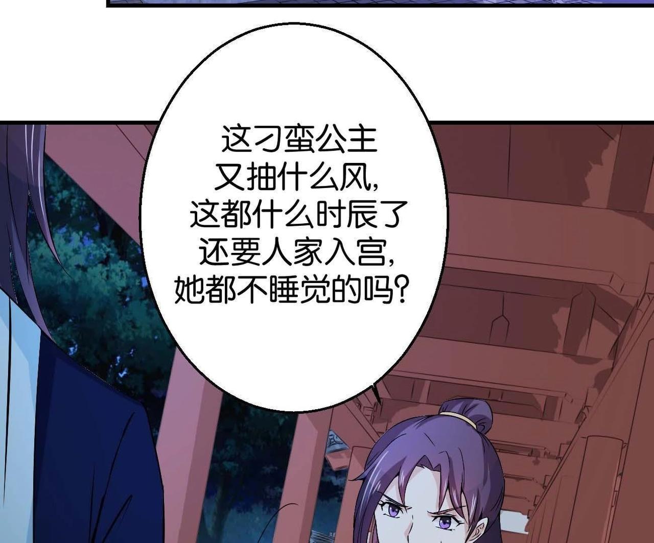 第165话 祸从天降(1/2)-第171话