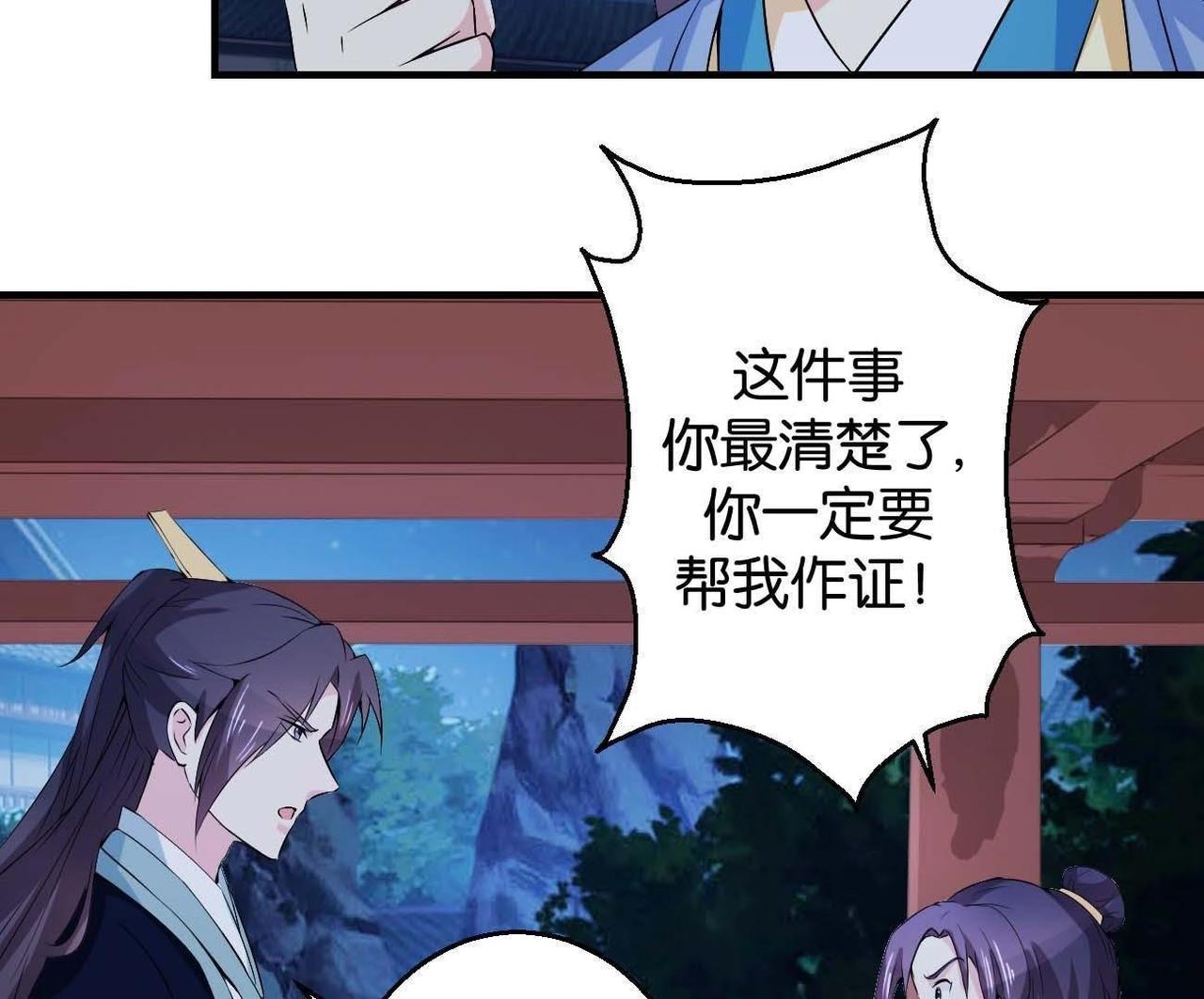 第165话 祸从天降(1/2)-第171话