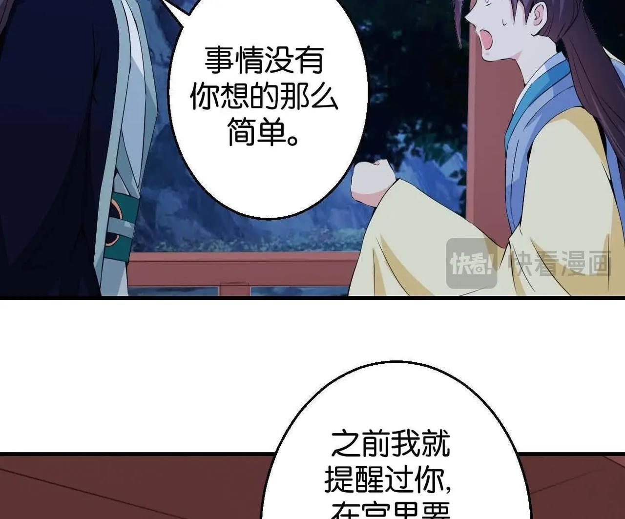 第165话 祸从天降(1/2)-第171话