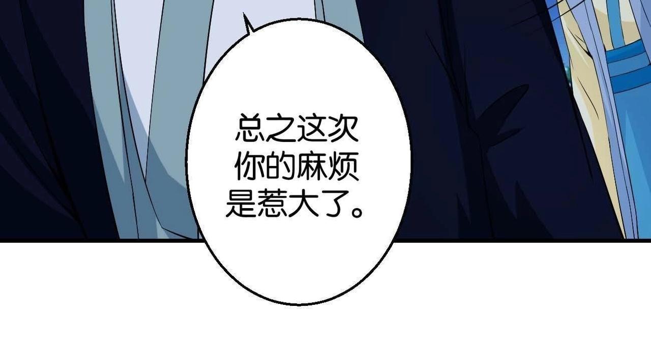 第165话 祸从天降(1/2)-第171话