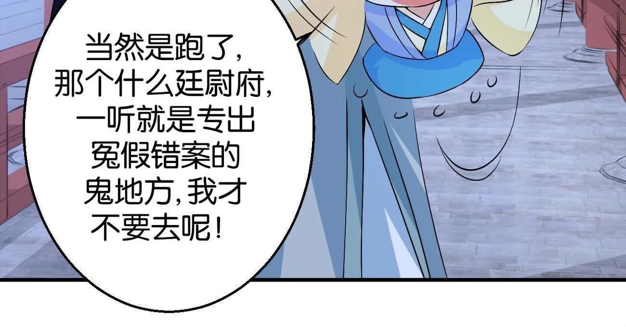 第165话 祸从天降(1/2)-第171话
