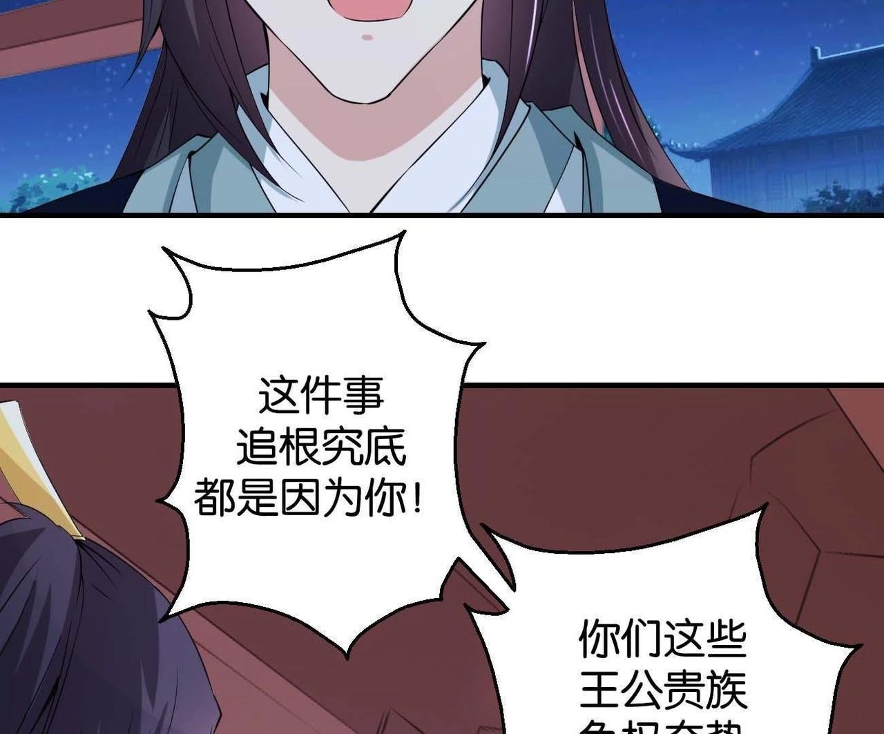 第165话 祸从天降(1/2)-第171话