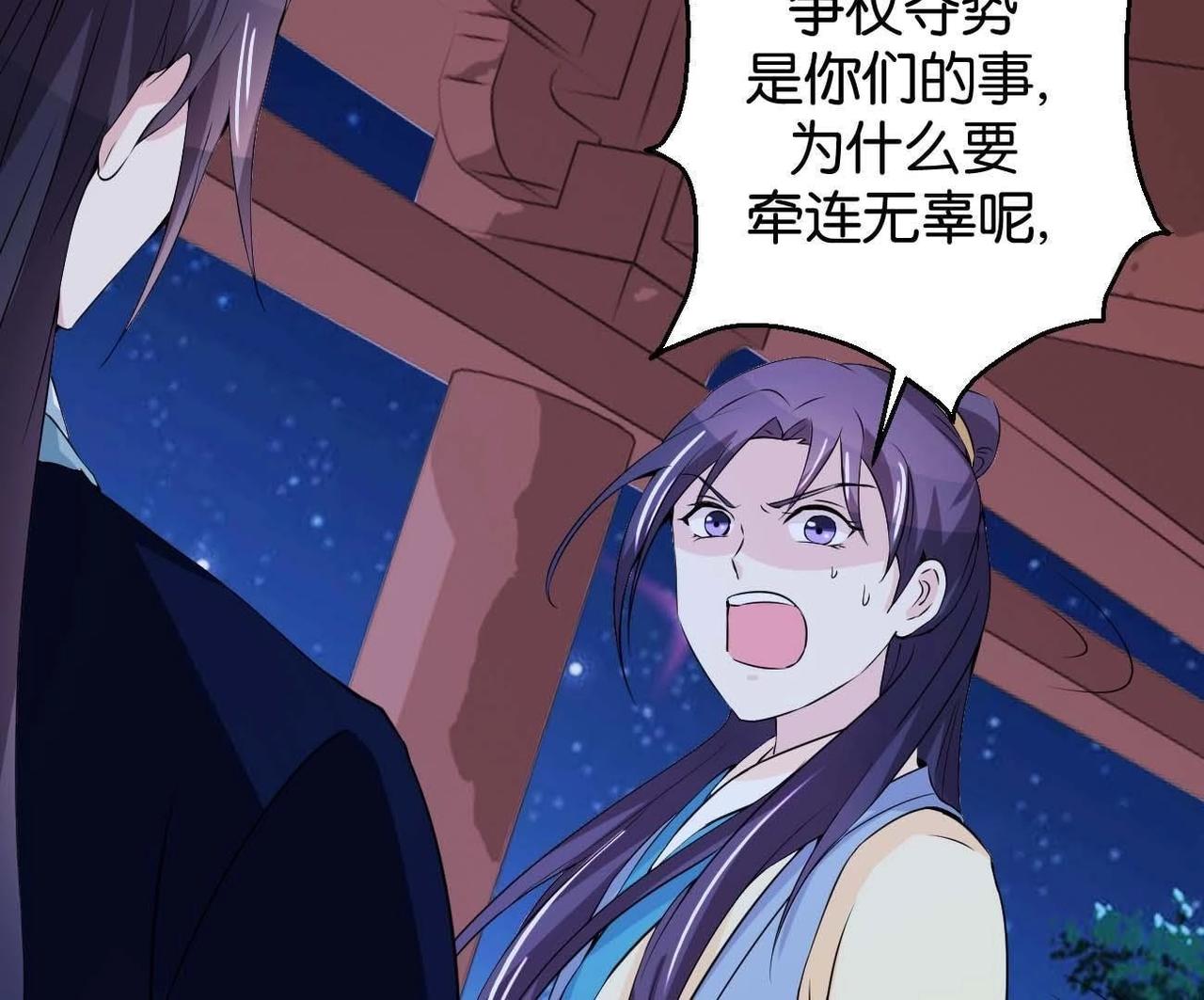 第165话 祸从天降(1/2)-第171话
