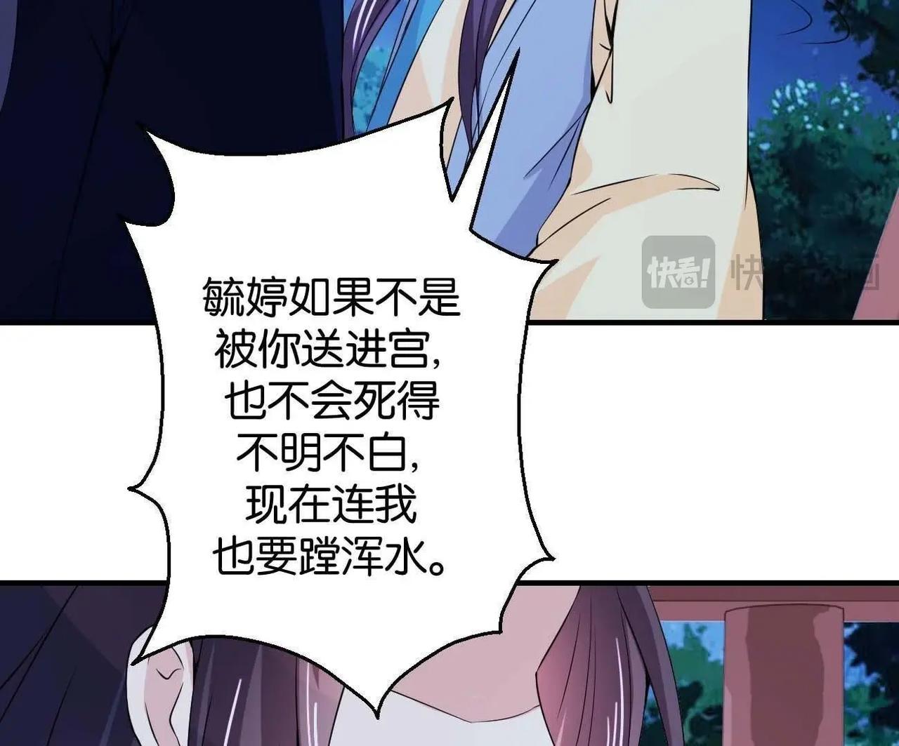 第165话 祸从天降(1/2)-第171话