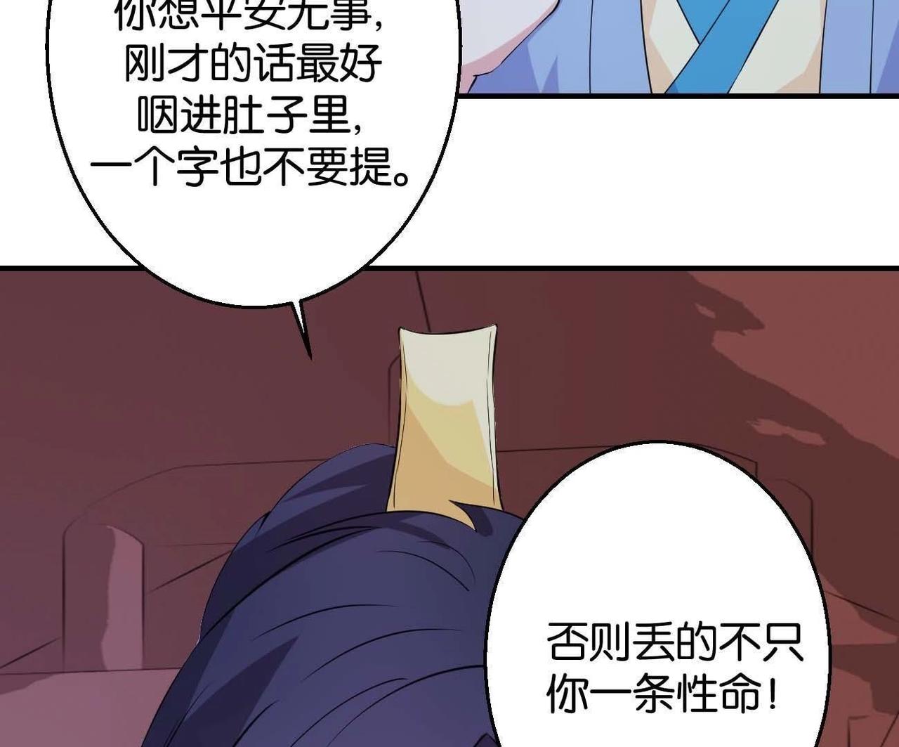第165话 祸从天降(1/2)-第171话