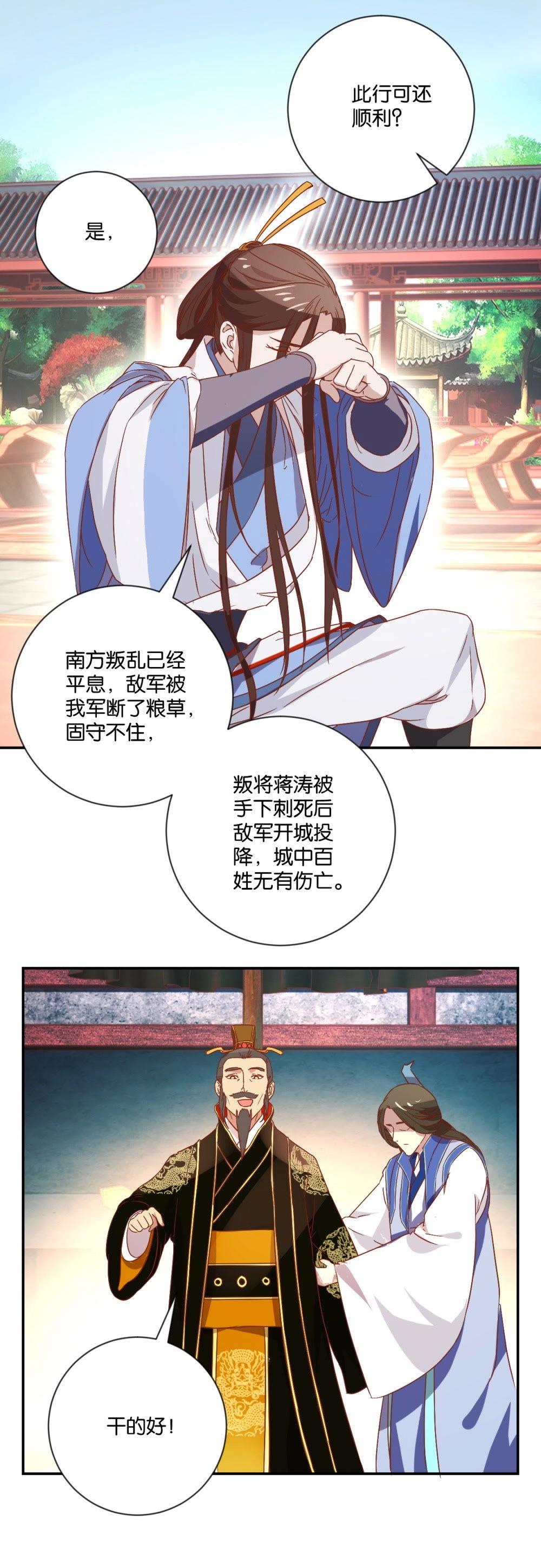 第96话 竟陵五杰（下）-第101话
