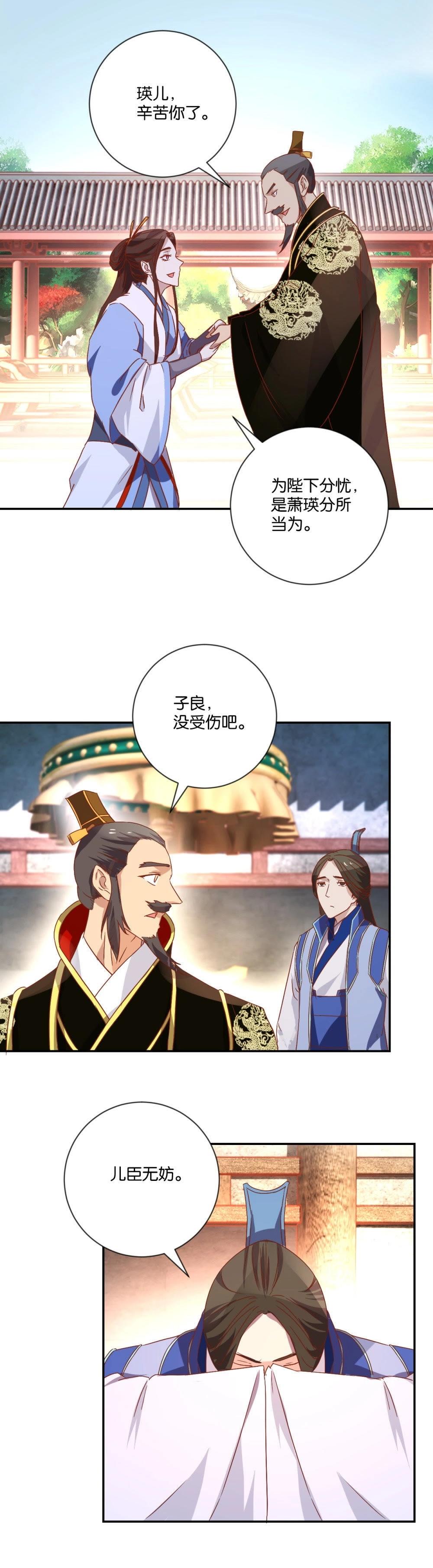 第96话 竟陵五杰（下）-第101话