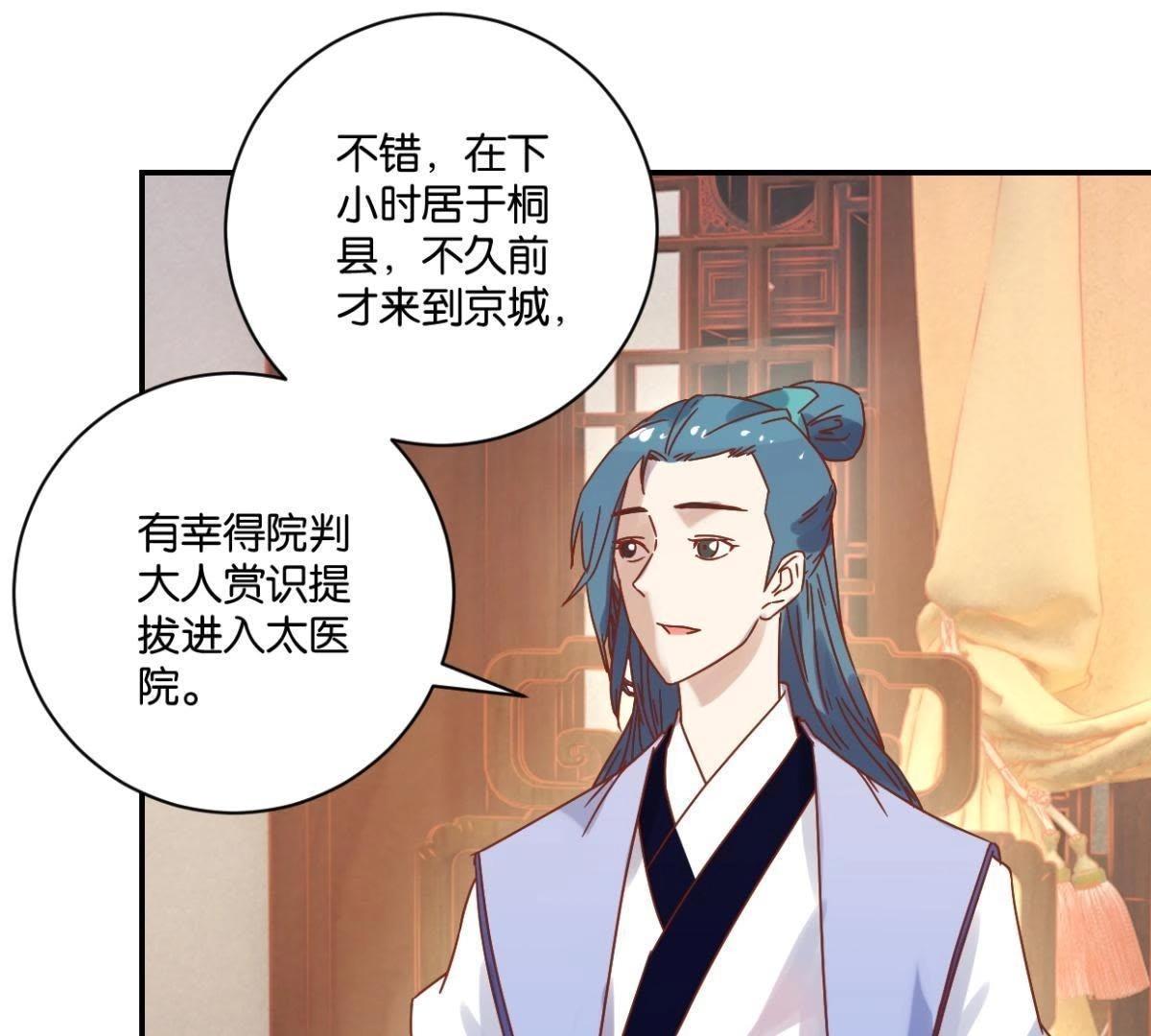 第137话 御医骆秋-第143话