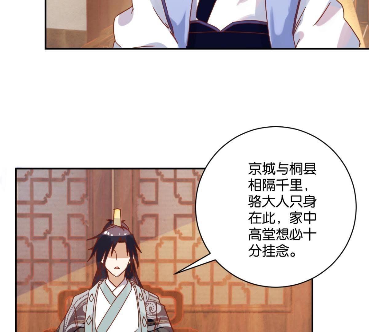 第137话 御医骆秋-第143话