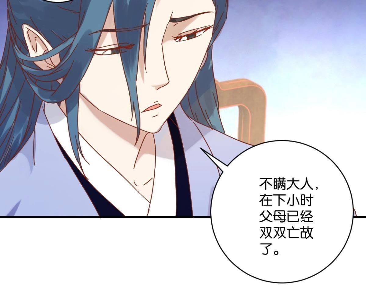 第137话 御医骆秋-第143话