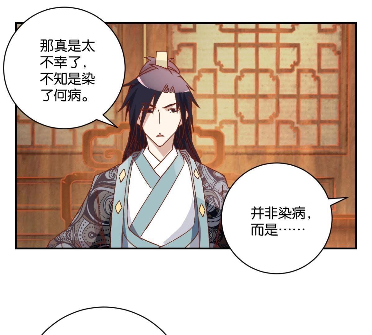 第137话 御医骆秋-第143话