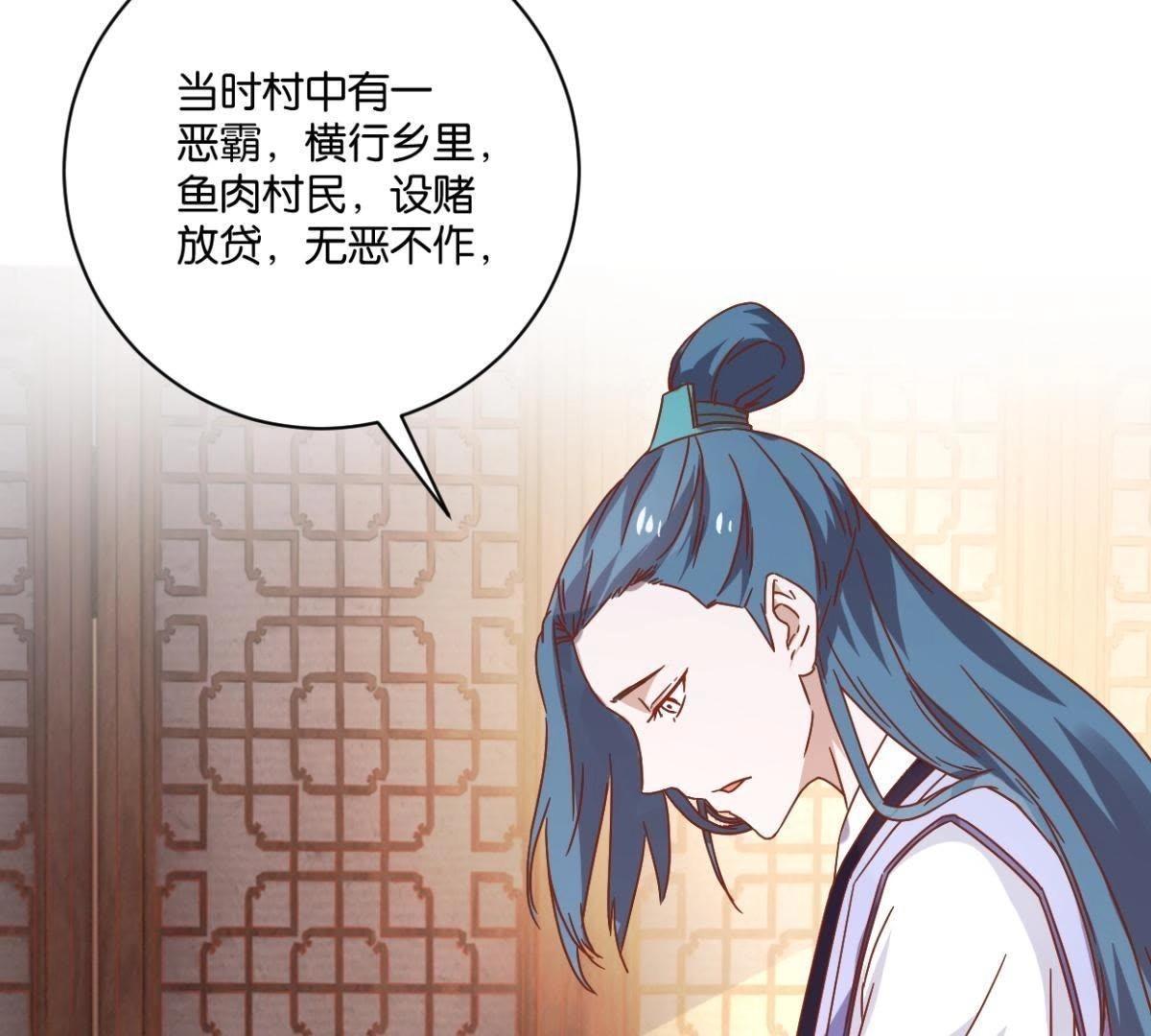 第137话 御医骆秋-第143话