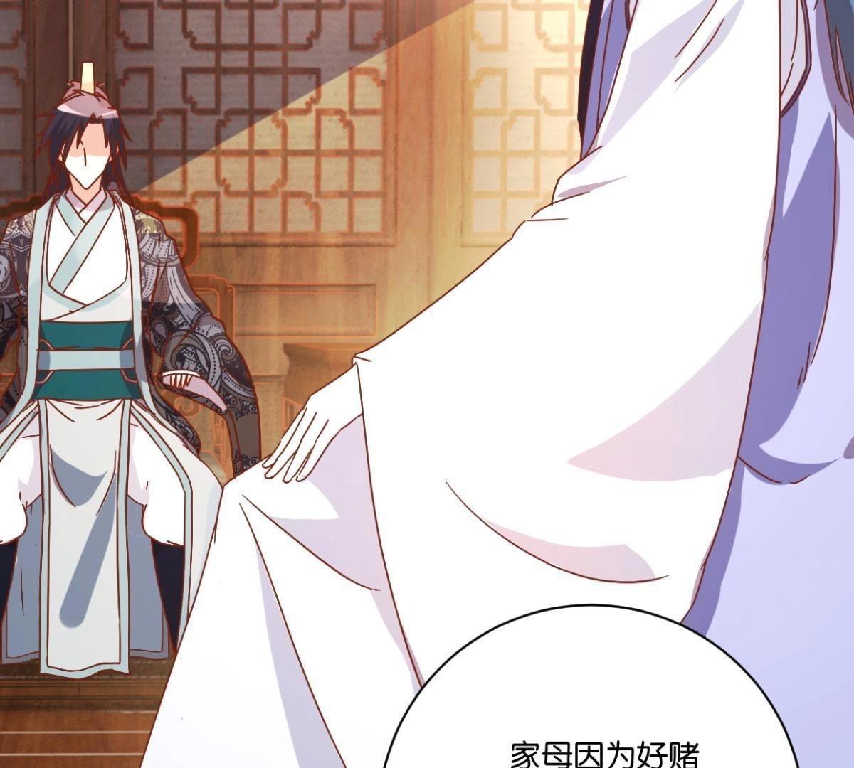 第137话 御医骆秋-第143话